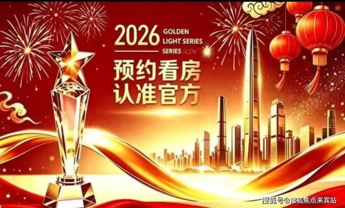 深业云筑官方售楼处电话